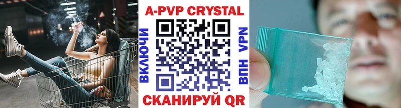 МЕГА онион  где купить наркотик  Краснозаводск  A PVP Crystall 