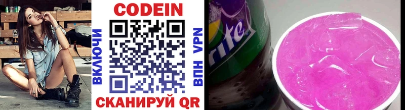 Codein Purple Drank  Краснозаводск 