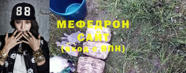 мяу мяу кристалл Абинск