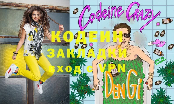 мяу мяу кристалл Абинск