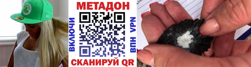 МЕТАДОН белоснежный Краснозаводск